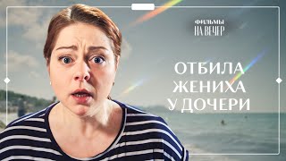 Семейный Бизнес По-Одесски. Пережить Семейный Отдых. Часть 2 | Мелодрамы 2024 | Комедии 2024