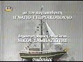 ΑΡΧΟΝΤΑΡΙΚΙ, ΙΓΝΑΤΙΟΣ ΓΕΩΡΓΟΠΟΥΛΟΣ, ΦΙΛΟΘΕΟΣ ΦΑΡΟΣ, ΙΩΣΗΦ ΡΟΗΛΙΔΗΣ