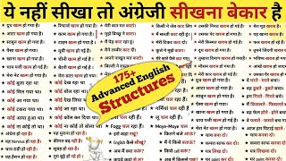7 घंटे english speaking course👉 खुद बोलोगे आज English || इंग्लिश स्पीकिंग कोर्स एकदम शुरू से