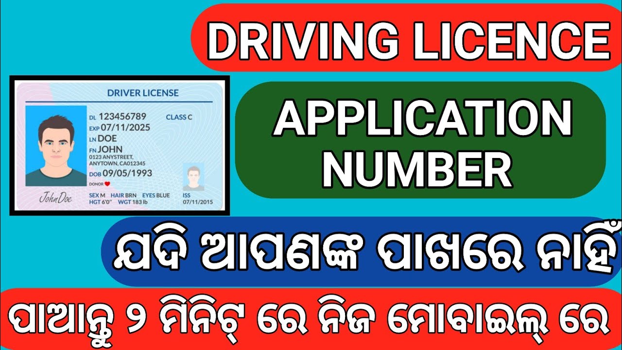 Find Application Number Of Driving Licence How To Find Application find-application-number-of-driving-licence-how-to-find-application