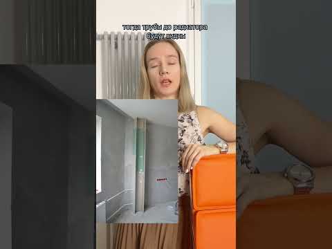 Как спрятать трубы радиатора?