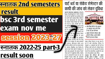Bsc 2023-27 2nd semester result & 3rd semester exam