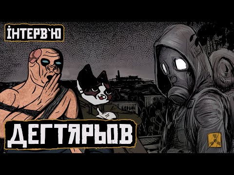 Видео: Інтерв’ю з рятівником Стрільця I S.T.A.L.K.E.R. Call of Pripyat