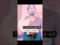 نازله طحن يادنيا فينا ليل نهار         