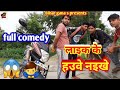 Funnycomedy episode25        fulldehaticomedy.2019 by bihar gana s 