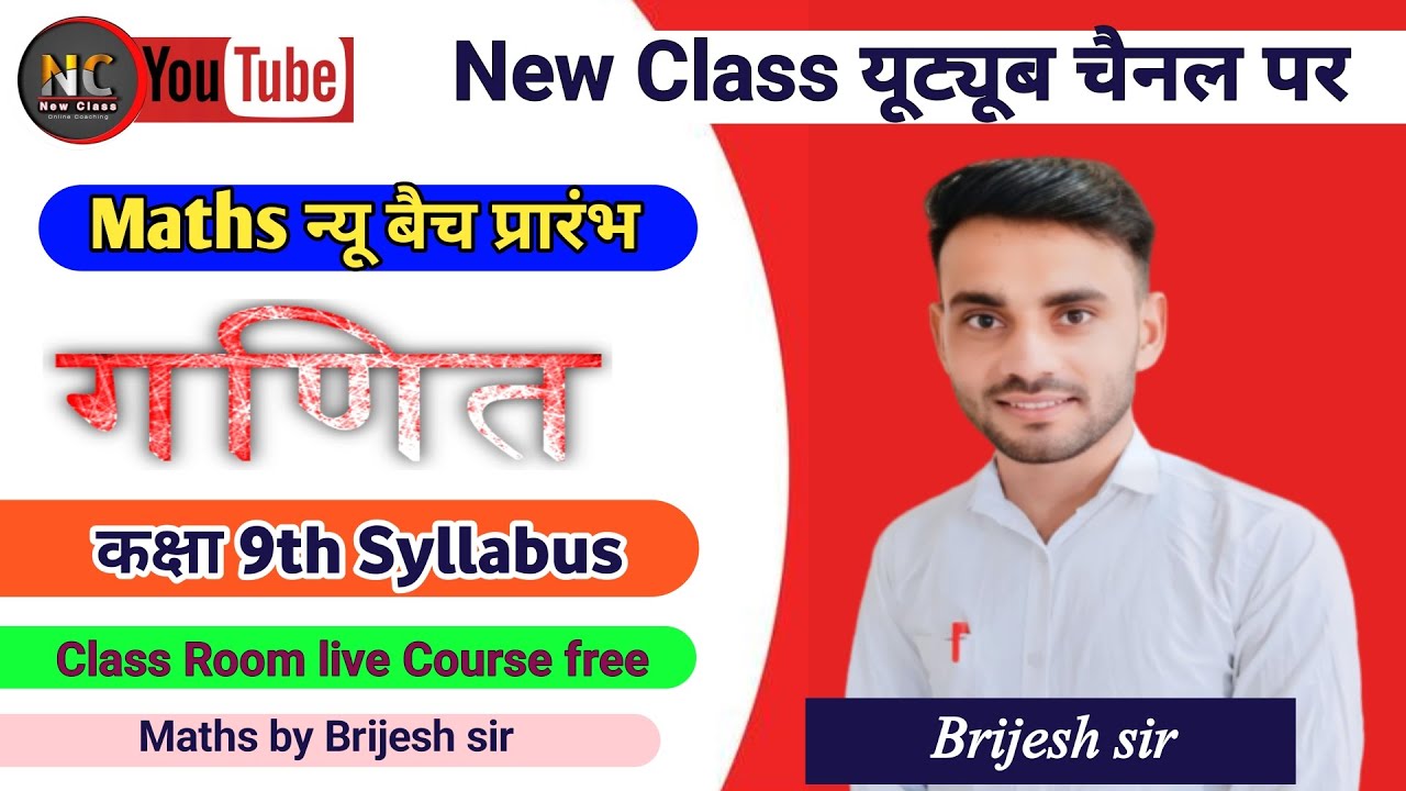 CLASS 9TH MATHS SYLLABUS 2024 25 MATHS SYLLABUS CLASS 9TH 2024 25 Class 9th maths syllabus 2024 25 maths syllabus class 9th 2024 25