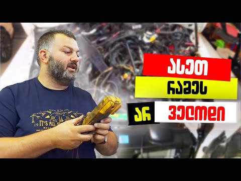 ამას არ ველოდი | კიდევ ერთი გაცოცხლება