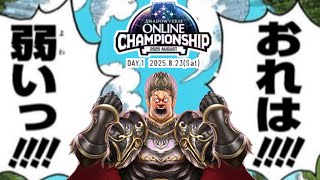 【8/23大会に向けて】17時50分まで【Shadowverse: Worlds Beyond】