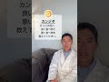 カンジタ症に「良い食べ物」「悪い食べ物」　 #カンジダ症　＃カンジタ菌　＃膣カンジタ　＃自然療法