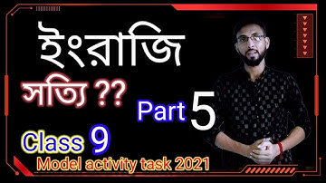 Claas 9  ইংরাজি Part 5 model activity task 2021 English  Part 5 August New সব কিছু 👌