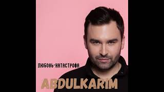 Abdulkarim - Любовь-Катастрофа New 2024