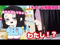 【鬼滅の刃】もしもお館様が幼稚園児になったら💕【キメツ幼稚園物語】【きめつのやいば・アフレコ】