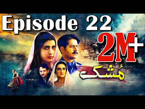 Mushk | Episode #22 | HUM TV Drama | 16 January 2021 | An Exclusive Presentation by MD Productions