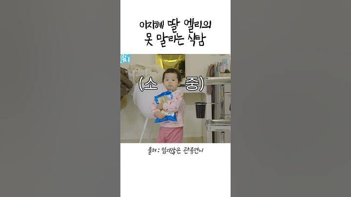 이지혜 딸 엘리의 못 말리는 식탐