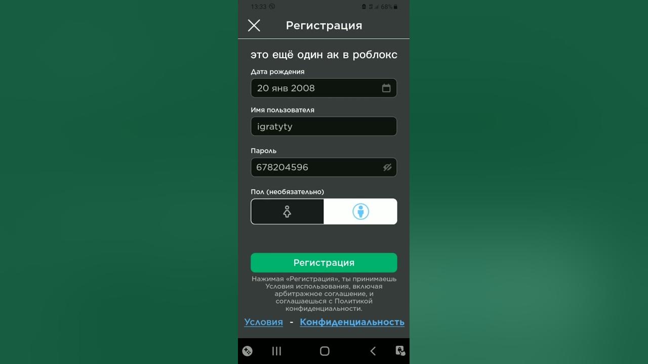 пароль от ака в роблокс - YouTube