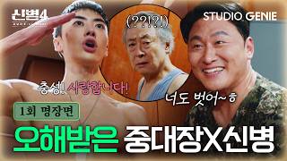 Shinbyung Season 4 Episode 1 Best Scenes 02