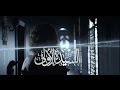 مسلسل السيدة الأولى الحلقة الثامنة و العشرين   28