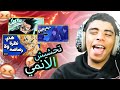 تحشيش دبلجة الانمي دبلجة هجوم العمالقة يرين صار حمار تحشيش دبلجة الانمي دبلجة هجوم العمالقة يرين صار حمار