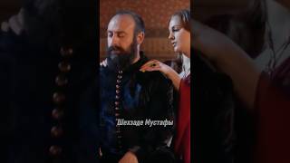 Хюррем Султан Управляющий Султан Сулейман
