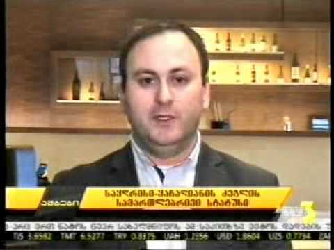 ,,ახალგაზრდა ადვოკატების\" კვლევის პრეზენტაცია საყდრისი-ყაჩაღიანის ძეგლის შესახებ