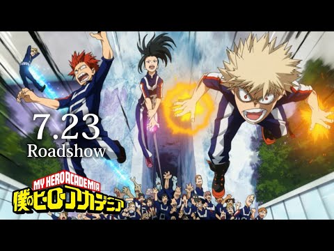 【勝手に映画化して予告作ってみた。】僕のヒーローアカデミア 雄英体育祭