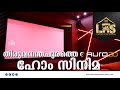 Home Cinema Tour I Home Theatre Setup Trivandrum, kerala I Auro 3D I @lumierehomescreens