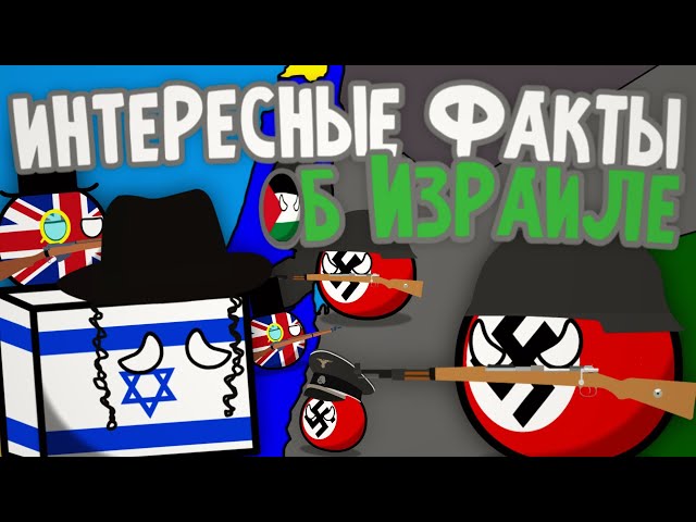 INTERESTING Facts ABOUT ISRAEL That YOU Definitely Didn't Know