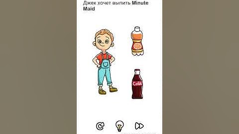 WR Brain Out 101-125 level 2m 58s