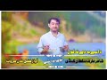Ph Nawe Andaz Ke Tape By Fazal Khan Marwat 