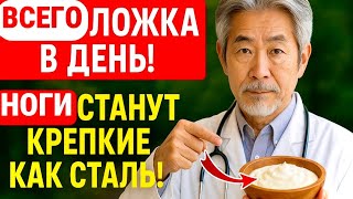 ЛУЧШИЙ ПРОДУКТ, Который ГЕНИАЛЕН Для УЛУЧШЕНИЯ Мышечной ЭНЕРГИИ И Борьбы С Саркопенией В НОГАХ