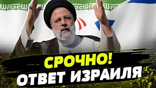 ИЗРАИЛЬ ответил ИРАНУ! Как Израиль атаковал иранскую зенитную систему С-300?