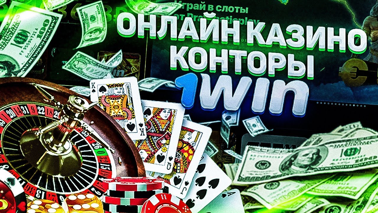 Игра в казино коллектор. 1 win casino 1 win casino shop