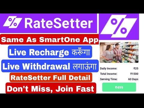 RateSetter App, Ratesetter app payment proof, rate setter app withdrawal, New earning app today PSEG