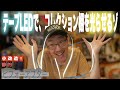 LEDテープで大変身！ 色は？粒感は？ はじめてのLEDテープ (BTF-LIGHTING社製)点灯編　Flexible LED Strip Lights 【小改造 静的 ビフォーアフター】