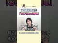 【婚活】37歳婚活女性「おじさんは無理」 #婚活 #恋愛 #マッチングアプリ専門家さき #ヒトオシ