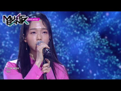 HARRIANNE(해리앤) - The Breach of Self Esteem(자존심을 넘어서)(Music Bank) | KBS WORLD TV 210423