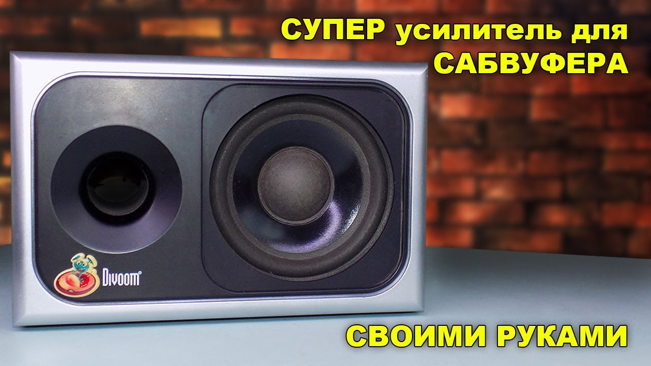 Усилитель 30Вт на TDA2052 - YouTube