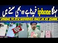 Cheapest mobile market karachiiphone 14 only in 25000low prices iphones in pakistaniphone clones