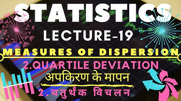 #STATISTICS |MEASURES OF DISPERSION|अपकिरण के माप |2.Quartile Deviation|चतुर्थंक विचलन| #UPSSSC #ASO