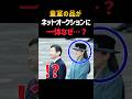 そんなはず…