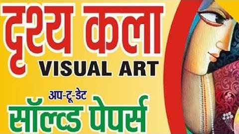 ugc-net visual arts previous year question paper 📜_#tgtart #art #mcq