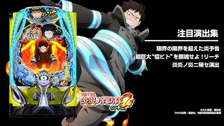 スマパチ炎炎ノ消防隊2　シンラver ⭕️簡易ユニット付　枠色不問⭕️ mqdefault.jpg