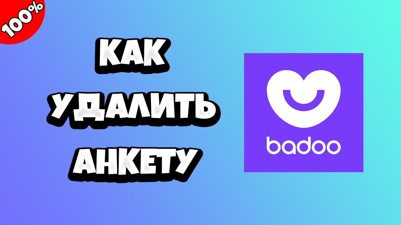 Badoo Как Удалить Фото