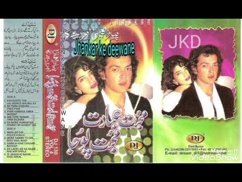 Mere Samne Tu Din Raat Rahe DJ Jhankar Mohammed Aziz Sarika Kapoor Bees Saal Baad 1988
