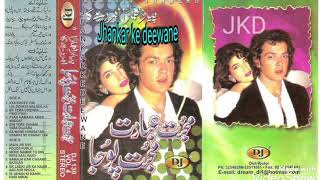Mere Samne Tu Din Raat Rahe(DJ Jhankar)Mohammed Aziz, Sarika Kapoor _ Bees Saal Baad 1988