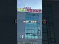 &quot;한국 문화 쇼츠30초에 담다 4편&quot; #한국문화 #찜질방 #한국식휴식 #한국의정 #KoreanCulture #찜질방문화 #ThisIsKorea