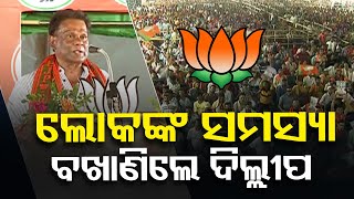 BJP will form govt in Odisha and will win 7 seats in Sundargarh: BJP Rourkela candidate Dilip Ray