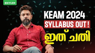 KEAM 2024 - SYLLABUS OUT ! ഇത് ചതി | Xylem KEAM