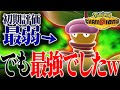 【こいつ化け物でした】最弱メガシンカだったはずが天才強者によって覚醒した『メガウツボット』こいつやばすぎないか…?【ポケチャン】