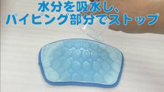 ポンポリース マナーパッド吸水実験